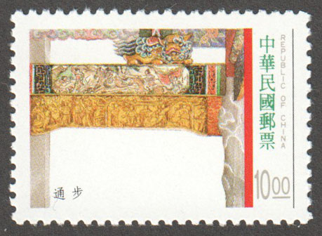 China-Taiwan Scott 3081 MNH - Click Image to Close